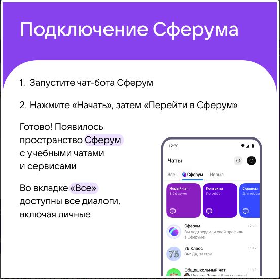 Новые возможности общения в МАХ.