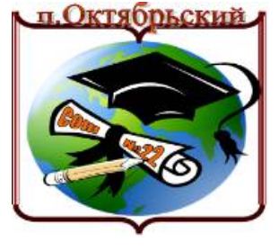 Герб школы.